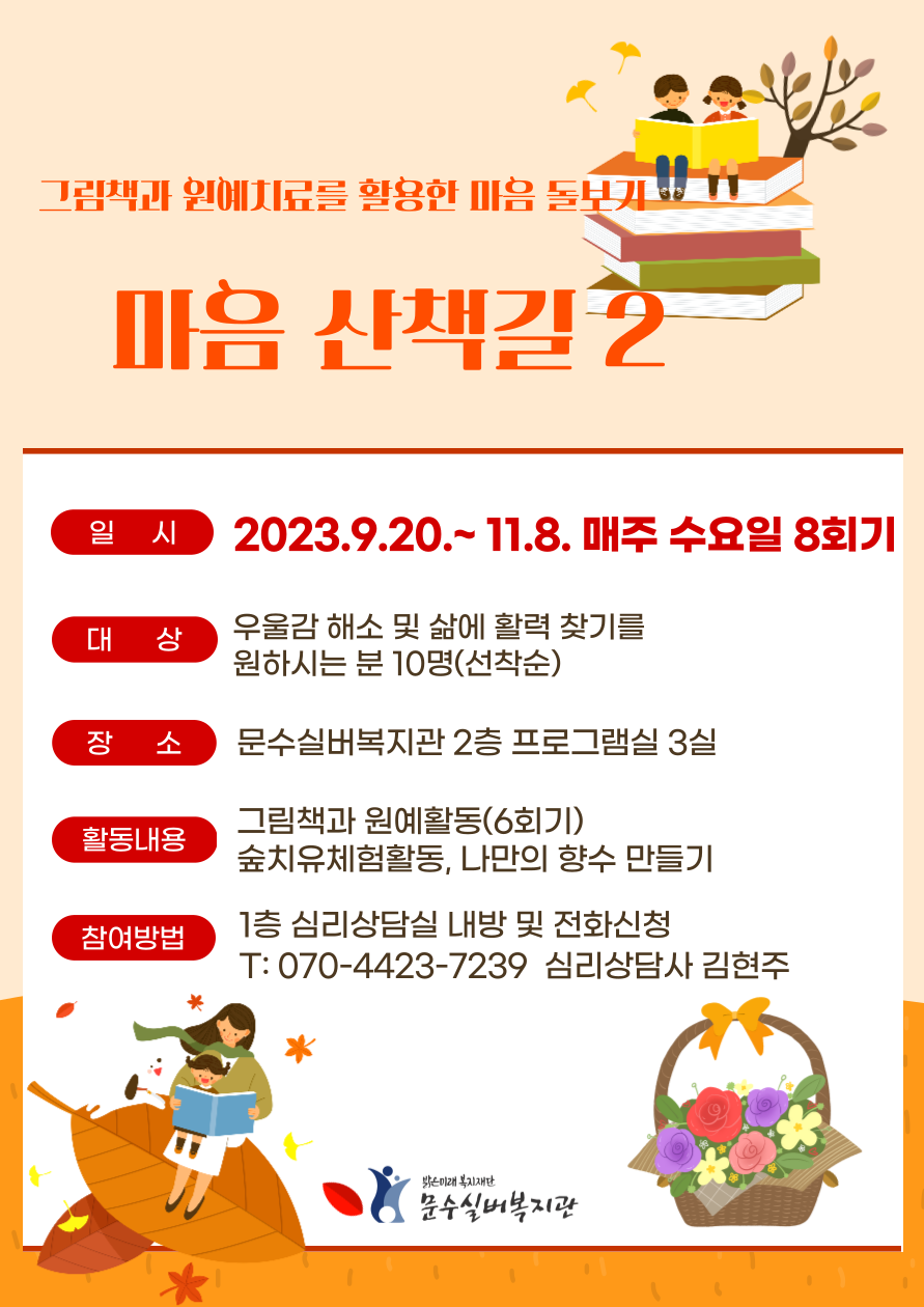 마음산책길2.png
