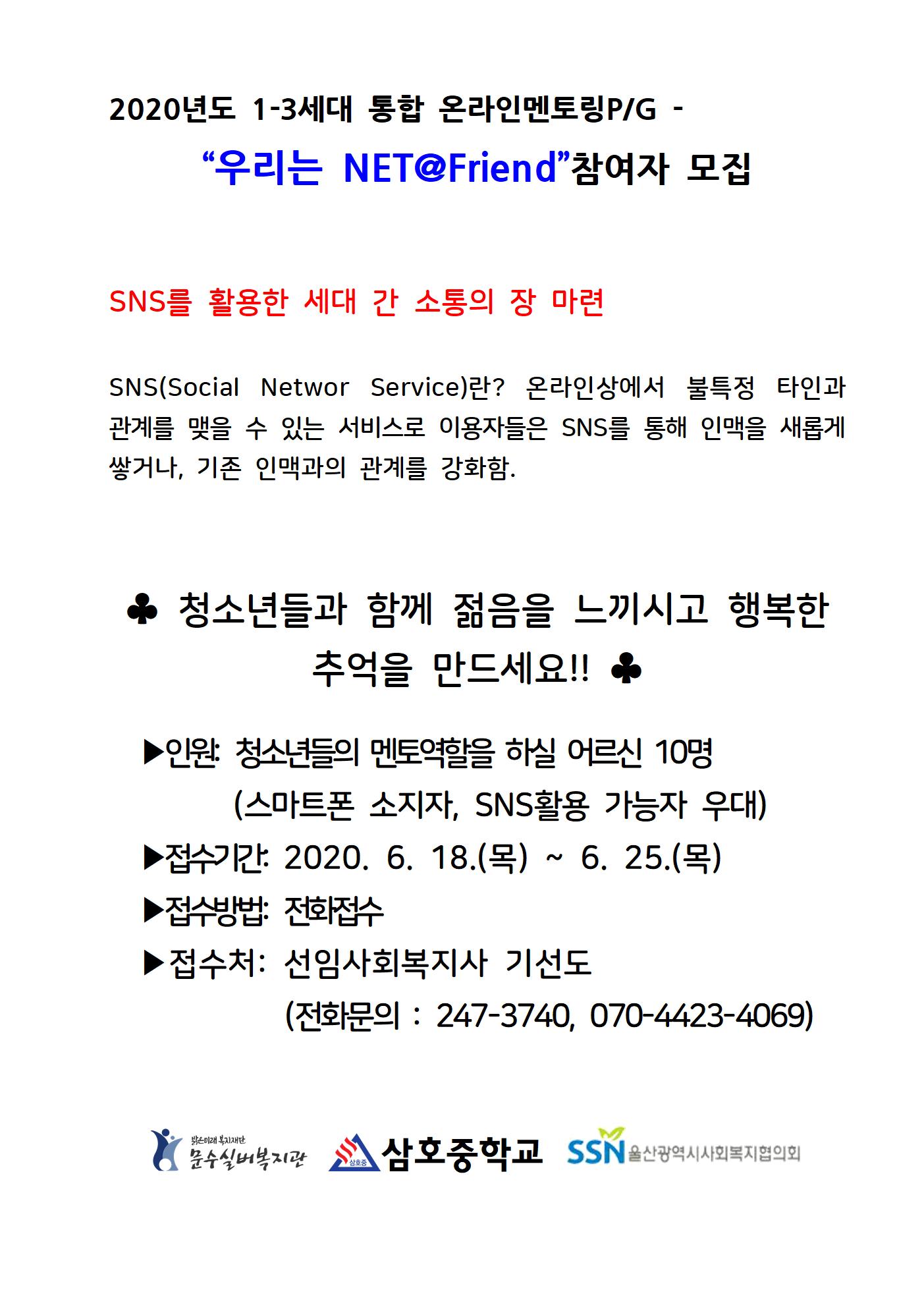 넷프랜드 홍보001.jpg