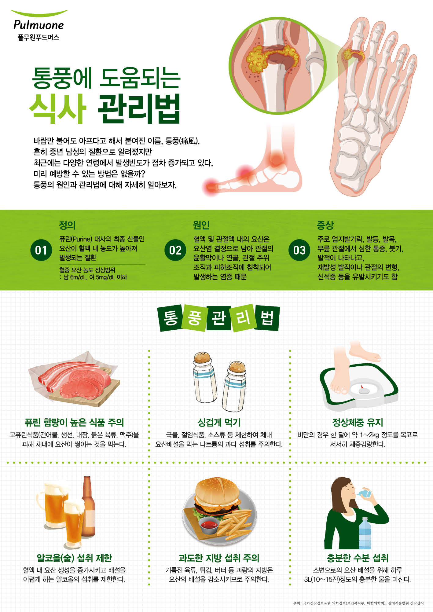9월 영양정보2.jpg