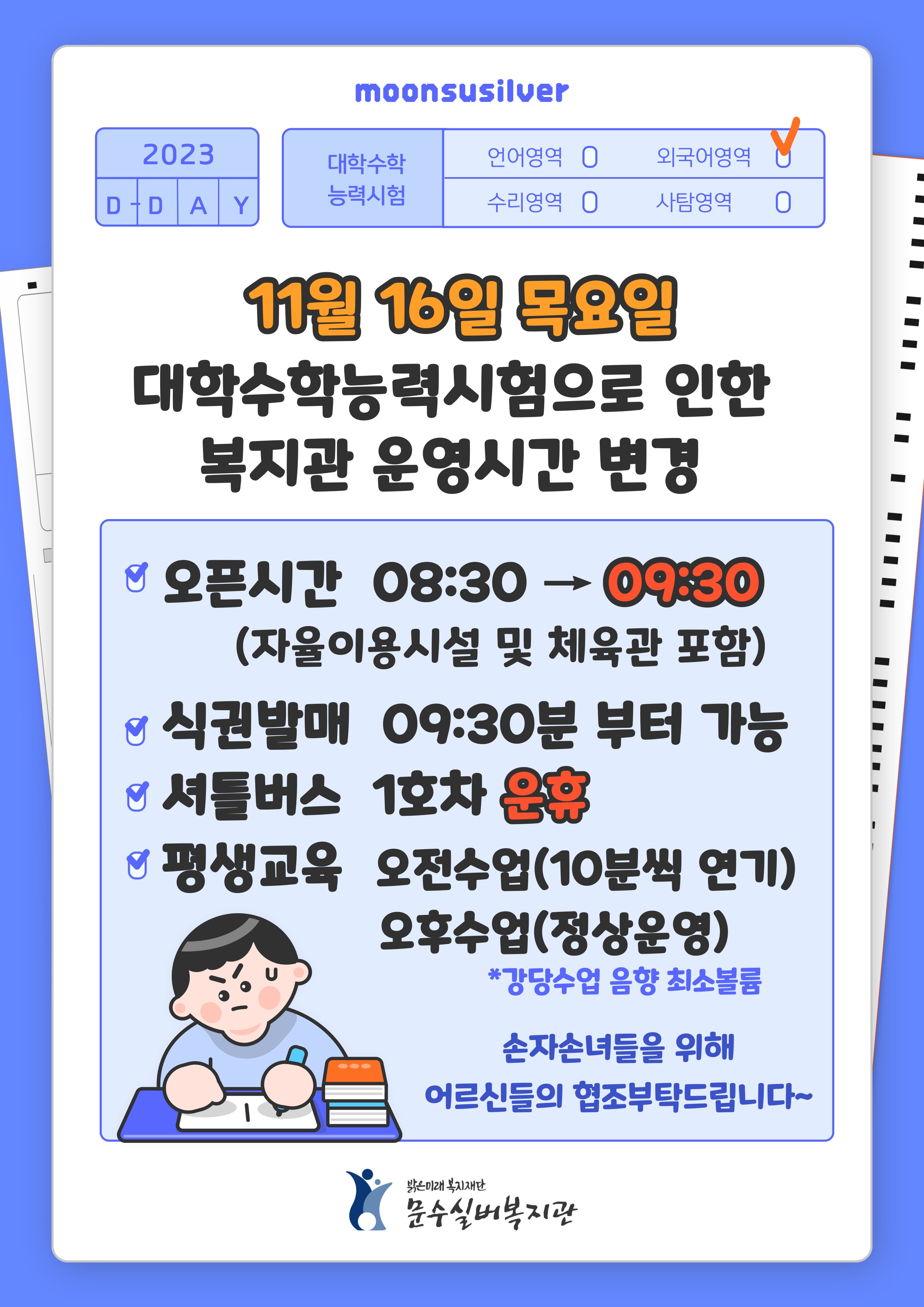 수능-001.jpg