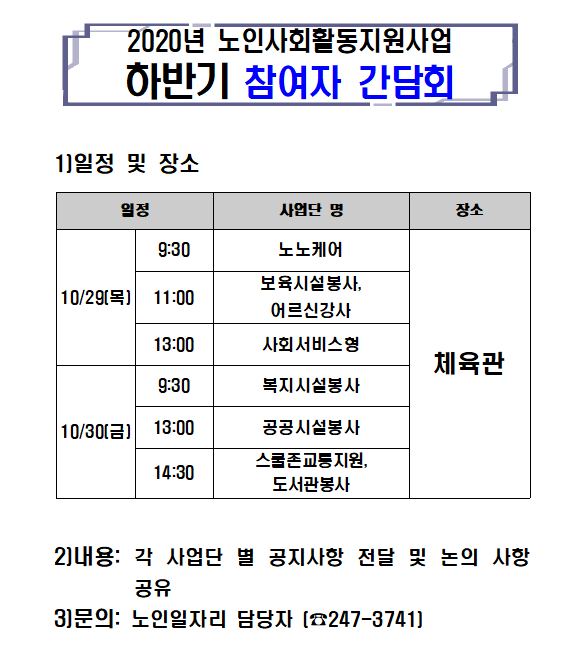 간담회홍보.PNG