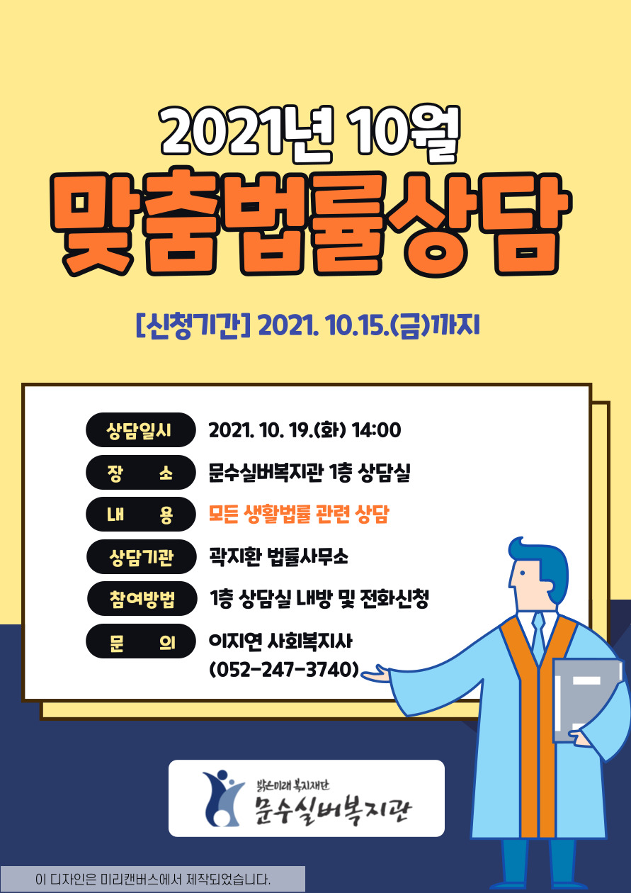 10월법률상담-001.jpg