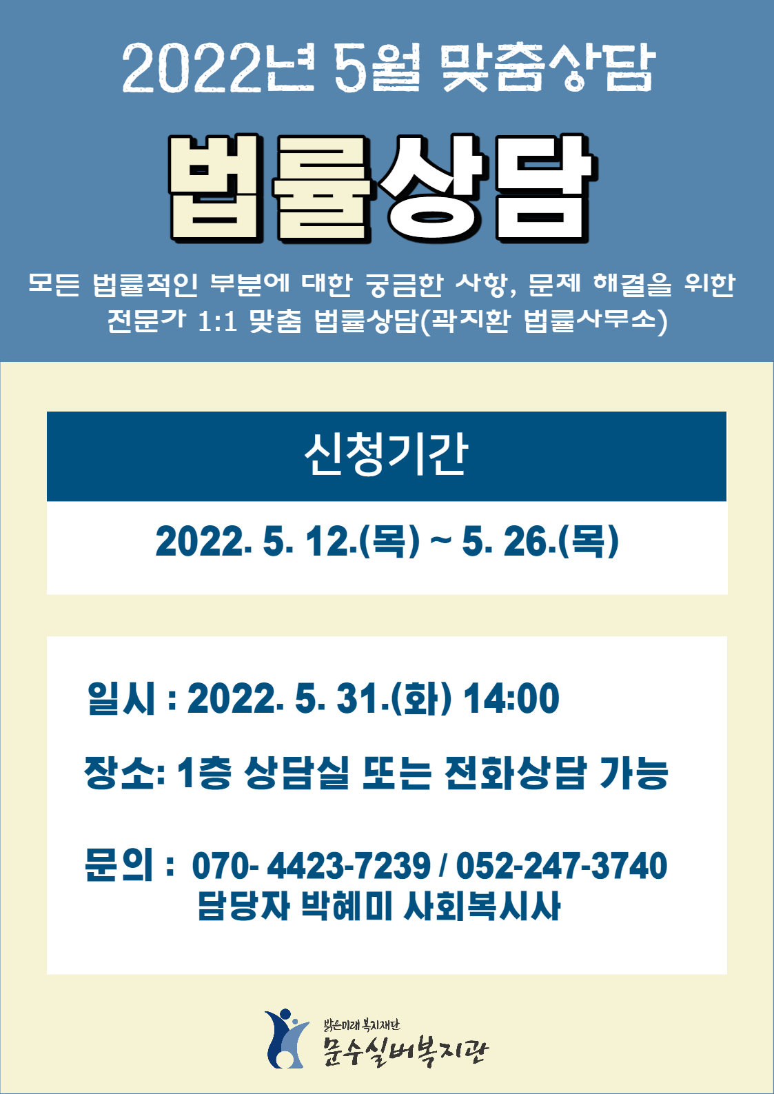 법률상담-001 (4).jpg