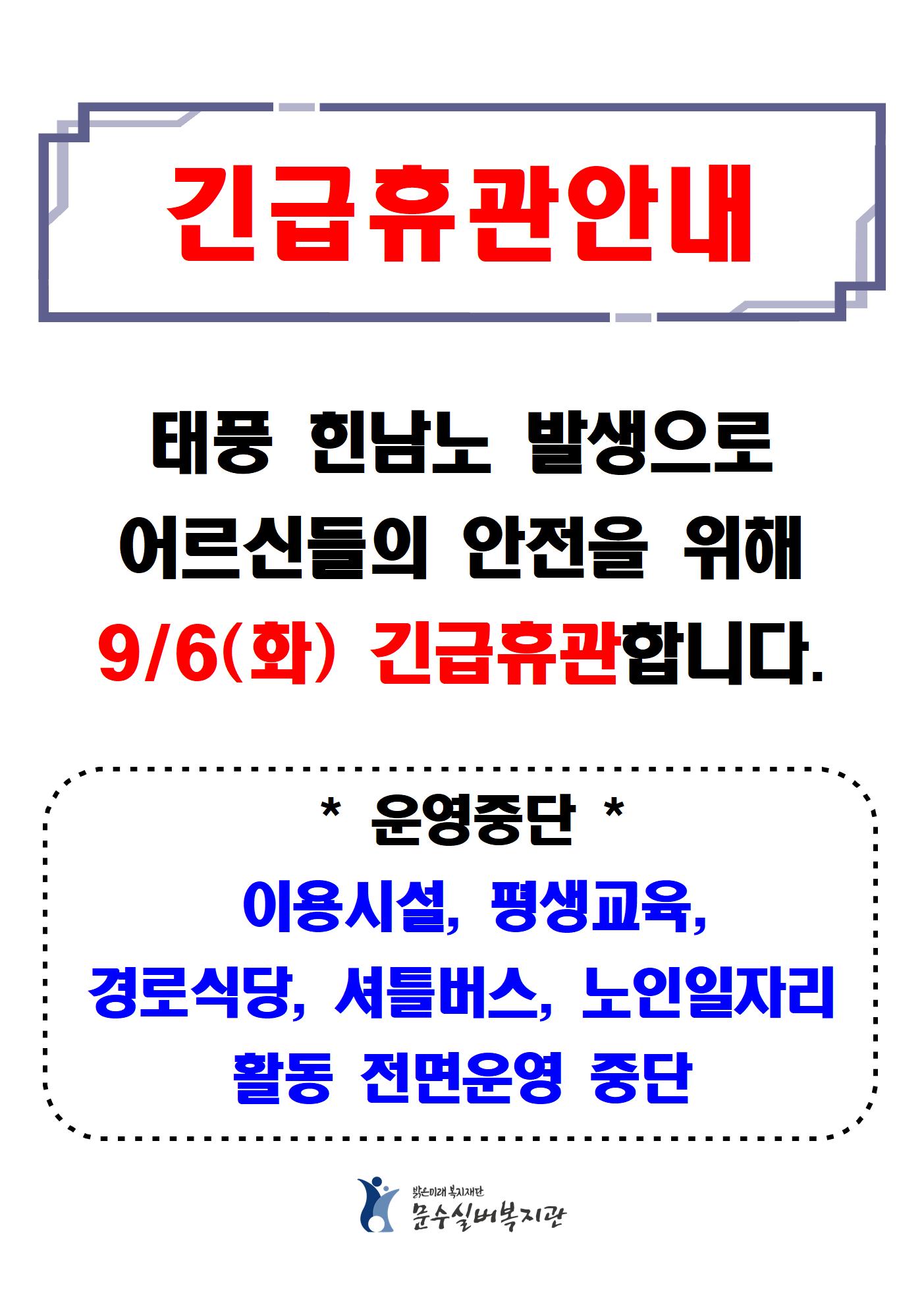 휴관안내001.jpg