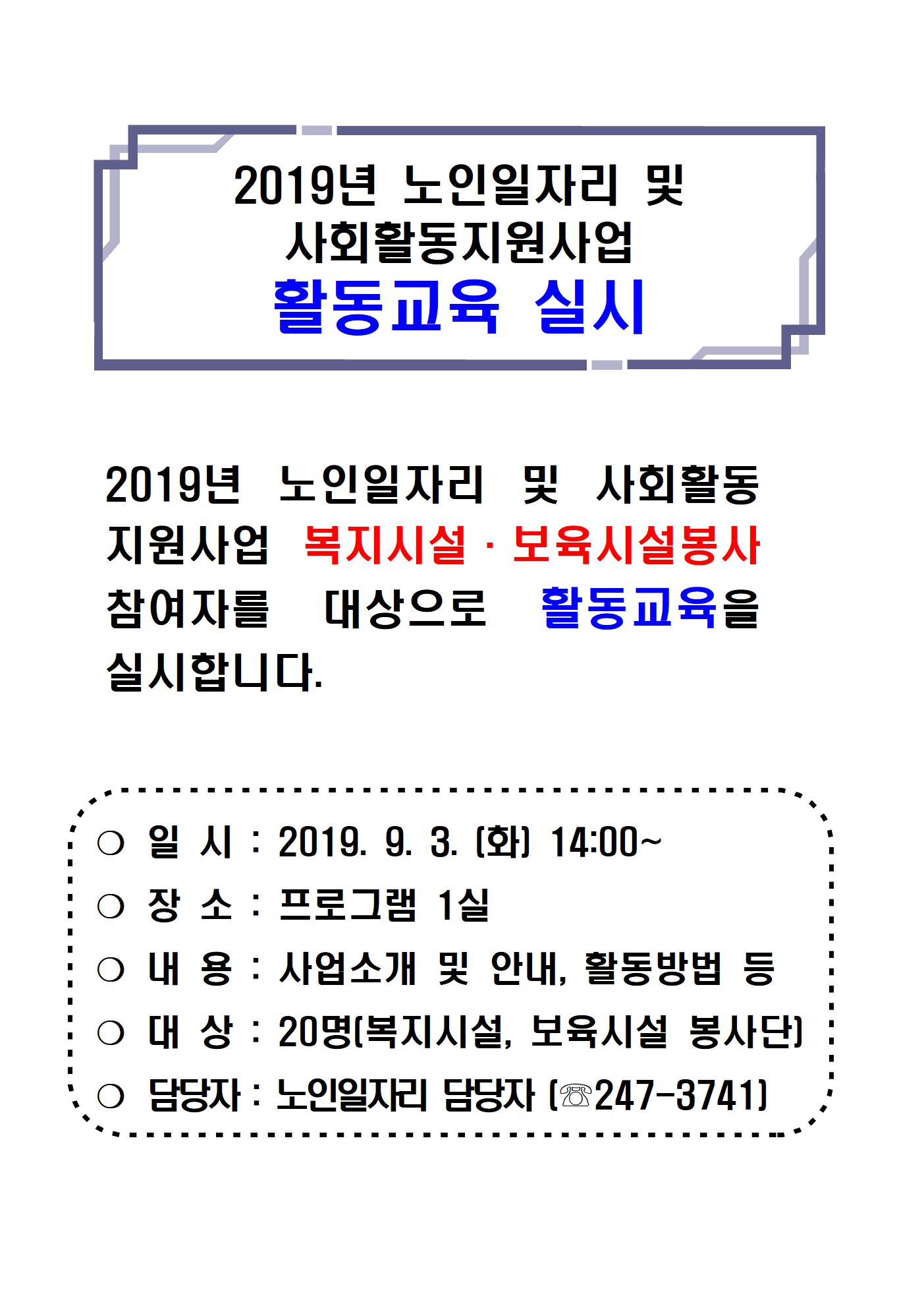 A3 2018년 OT 및 활동교육001.jpg