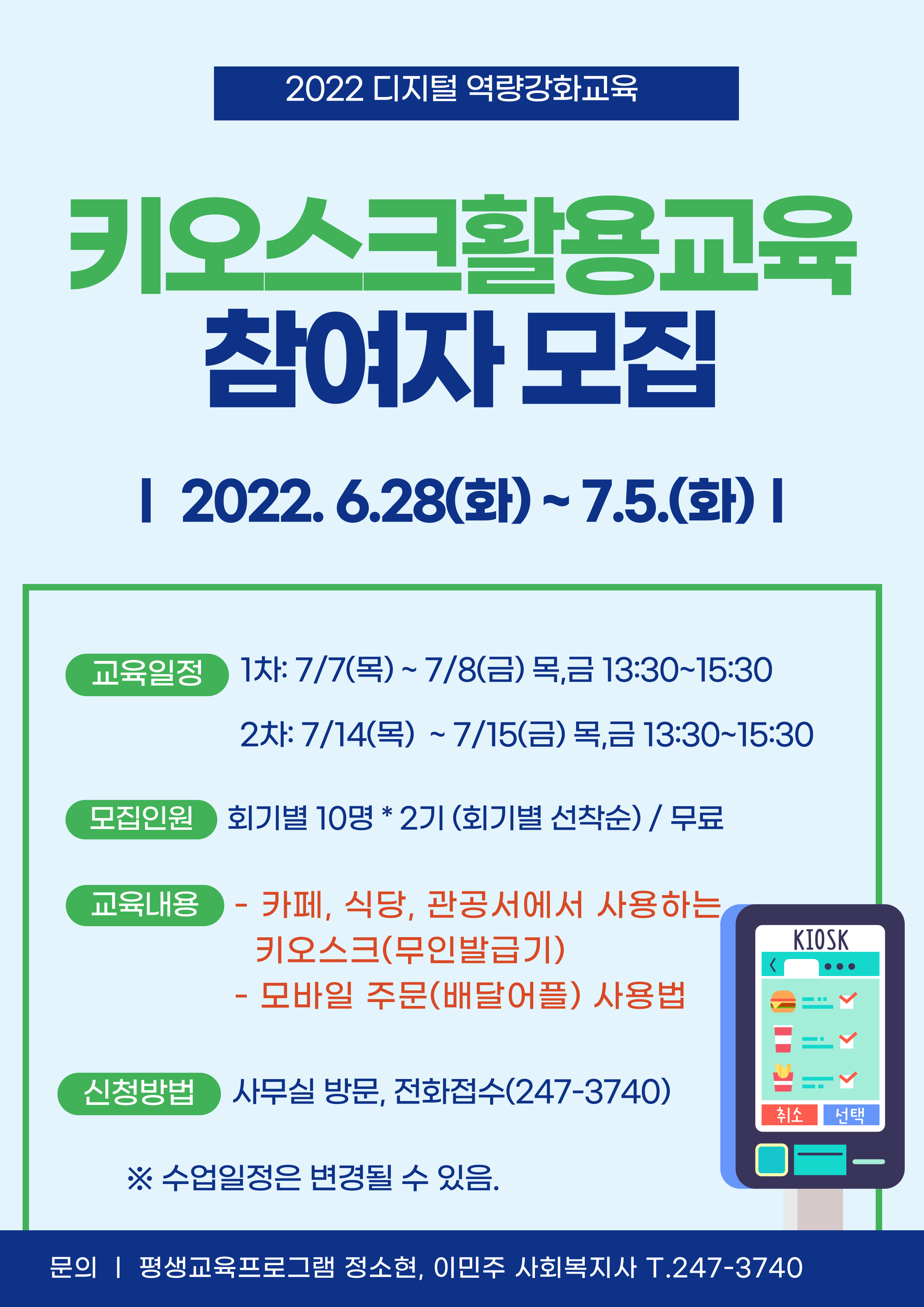활용교육_수정_-002.jpg