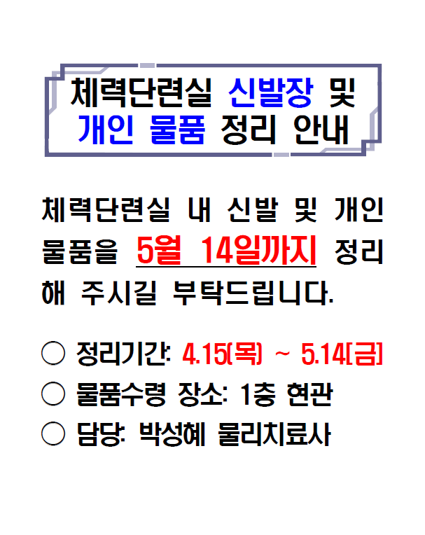 신발장 정리.png