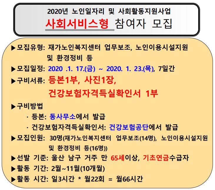 사회서비스참여자모집공고(수정).JPG