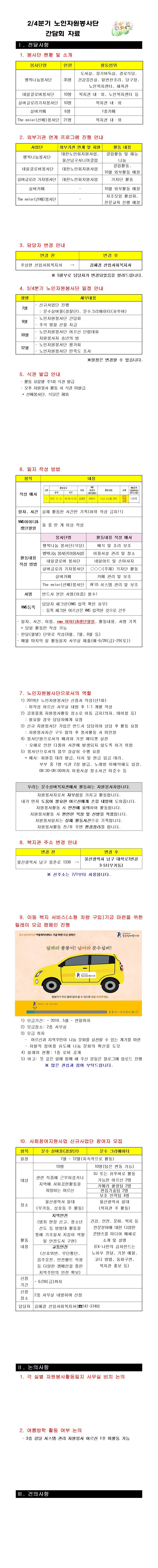 2-4분기 간담회 자료001-vert.jpg
