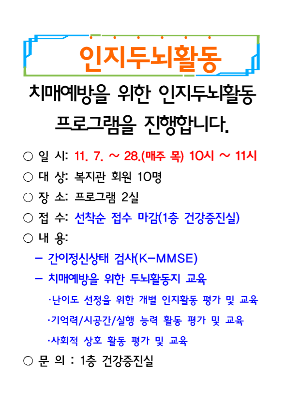 인지두뇌활동 게시판.png