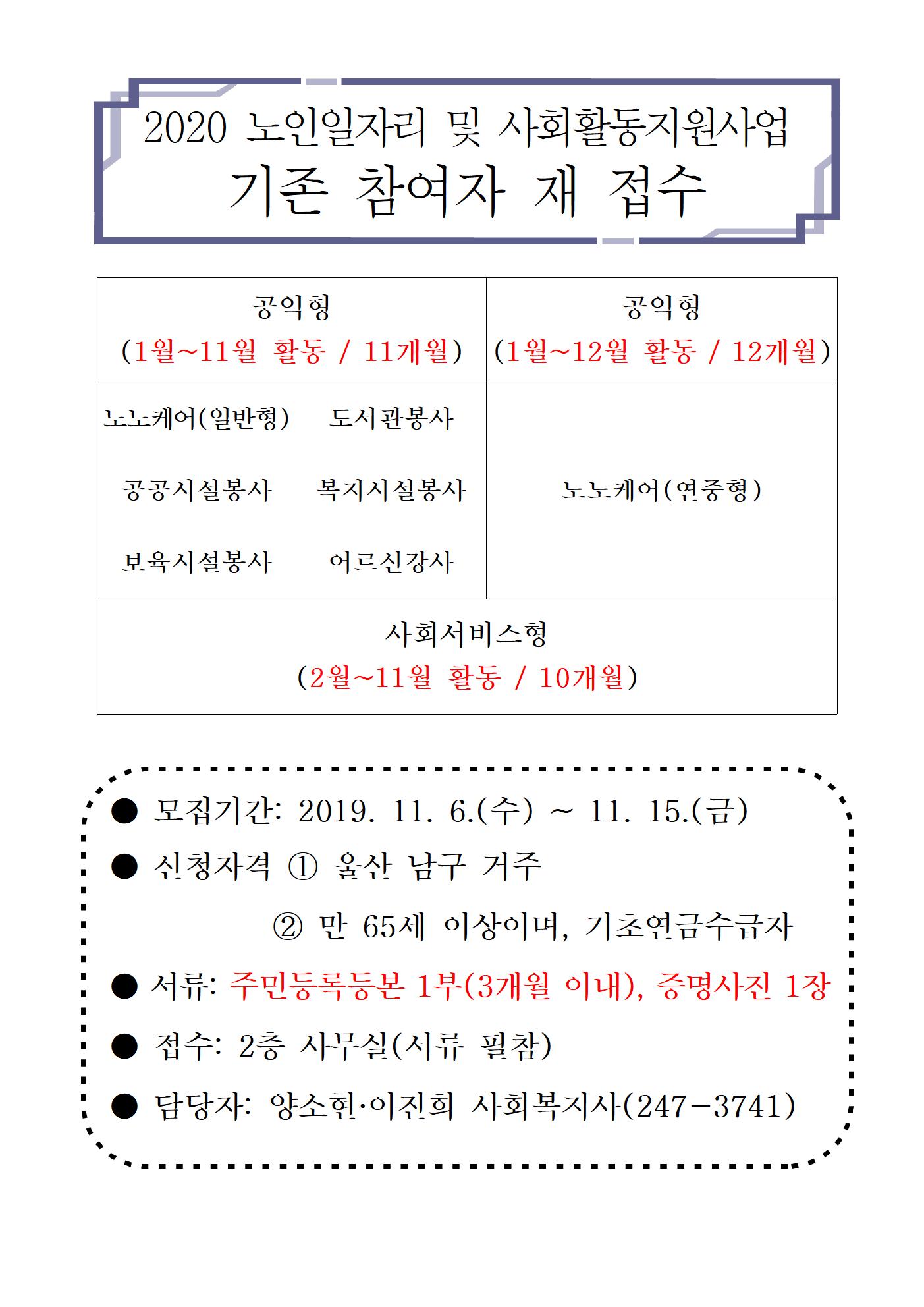 기존 참여자 재접수 홍보 A3001.jpg