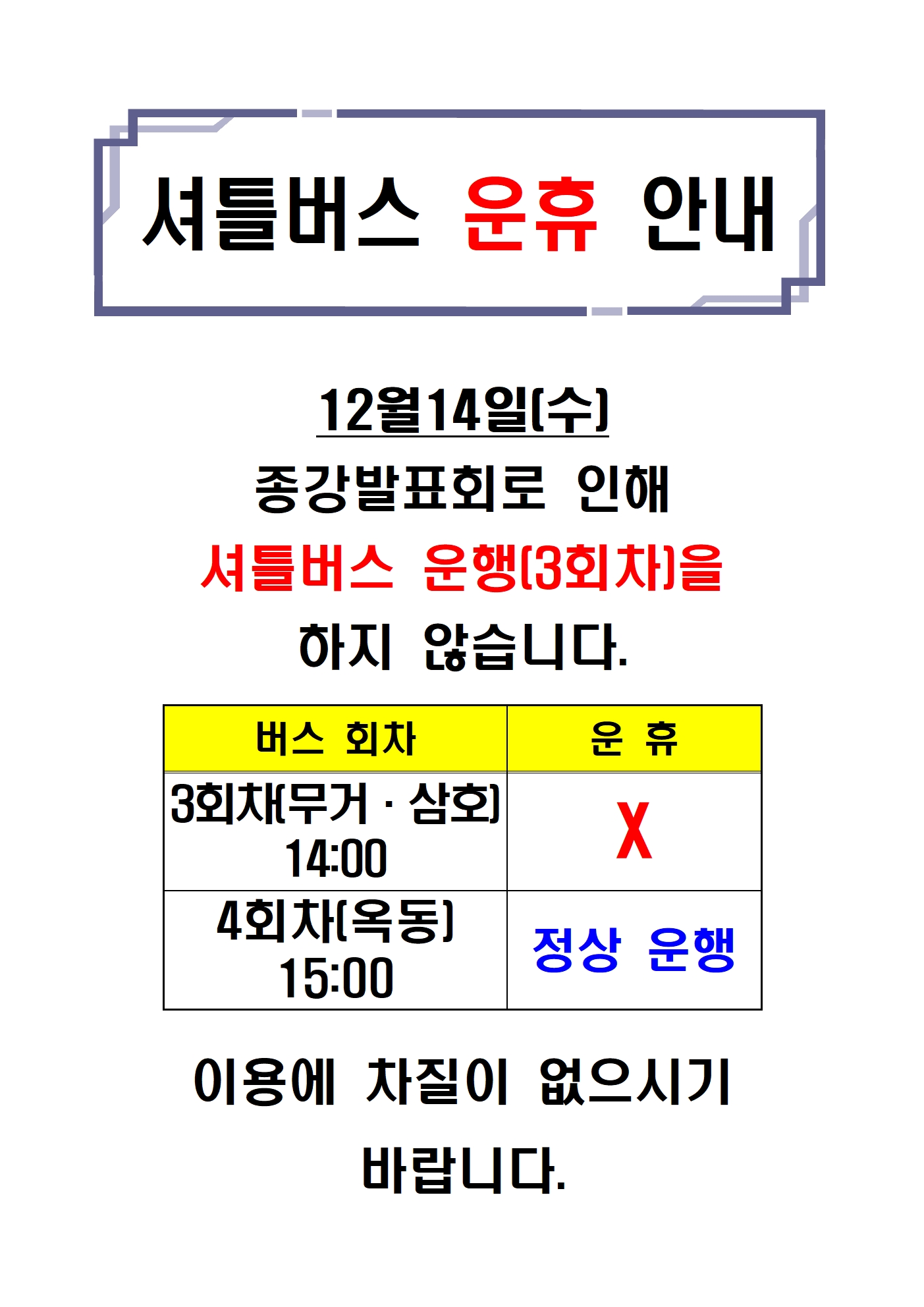 종강운휴.jpg