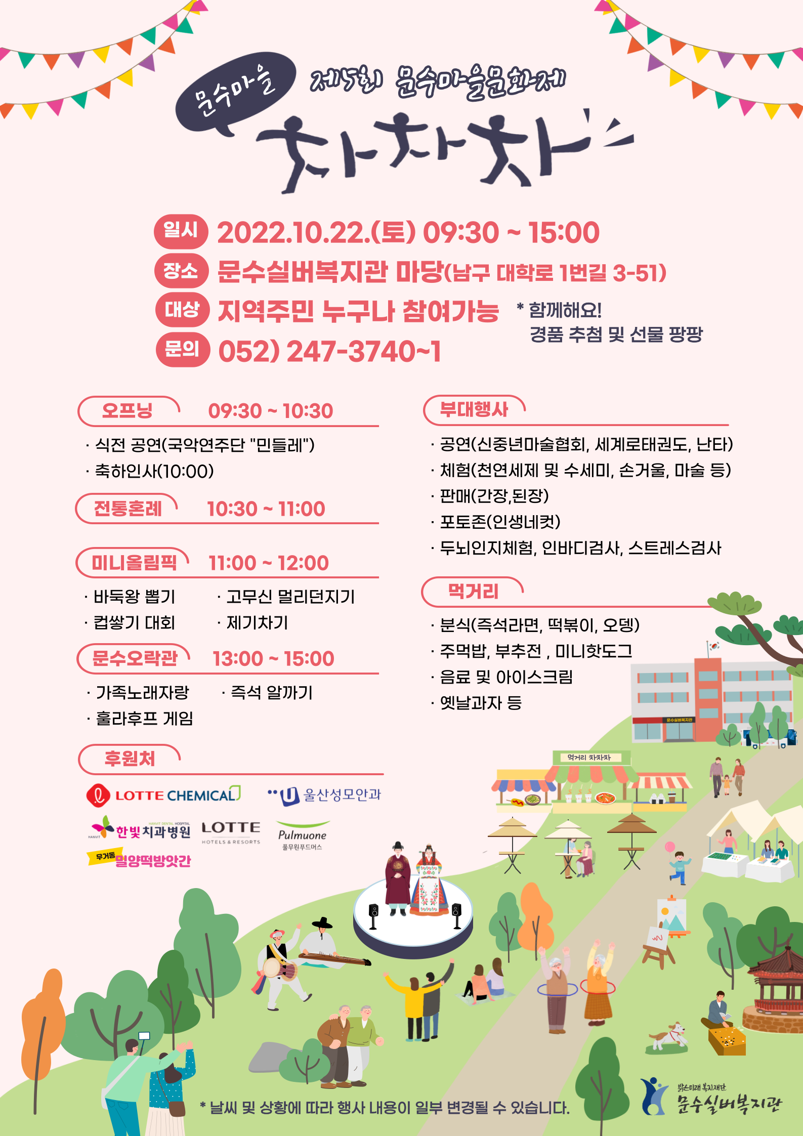 차차차_메인홍보지_-_-복사본-001.png