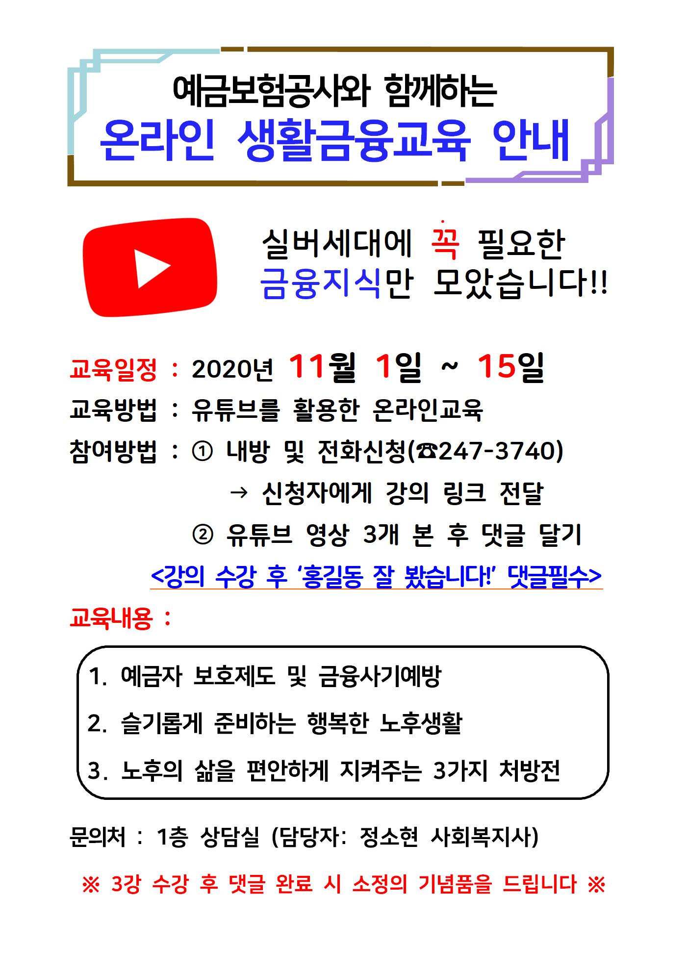 2020 재무상담 홍보물001.jpg