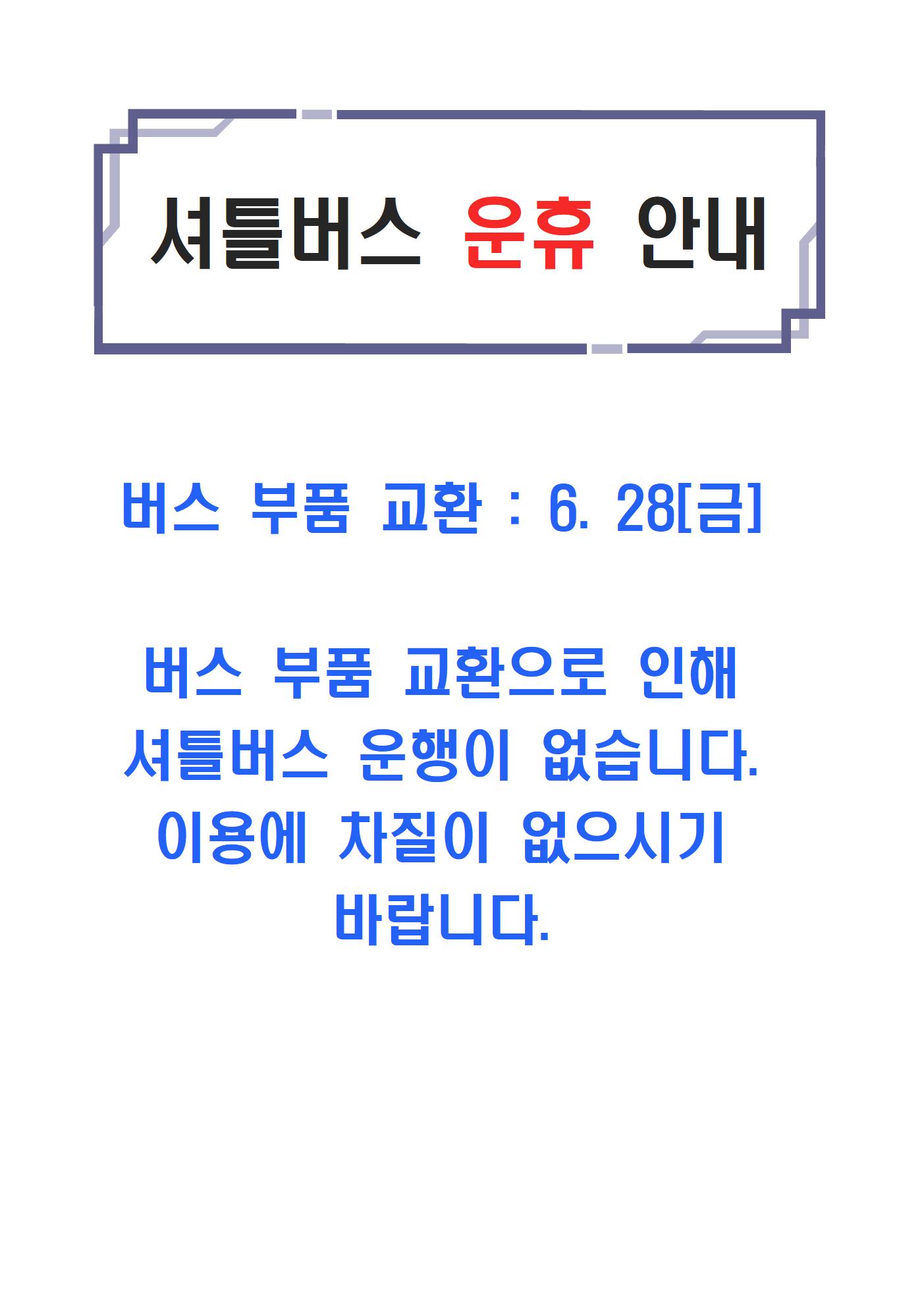 A3 2019년 재난안전교육001.jpg