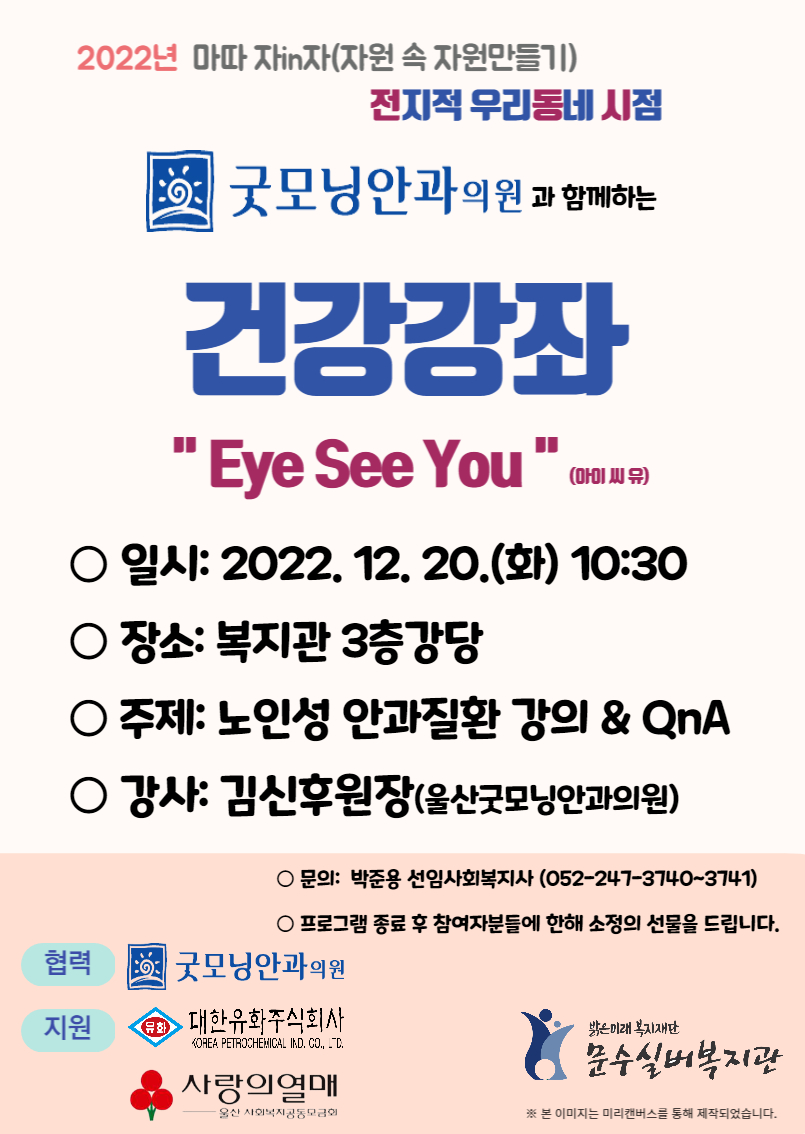 자인자 건강강좌 홍보물.jpg