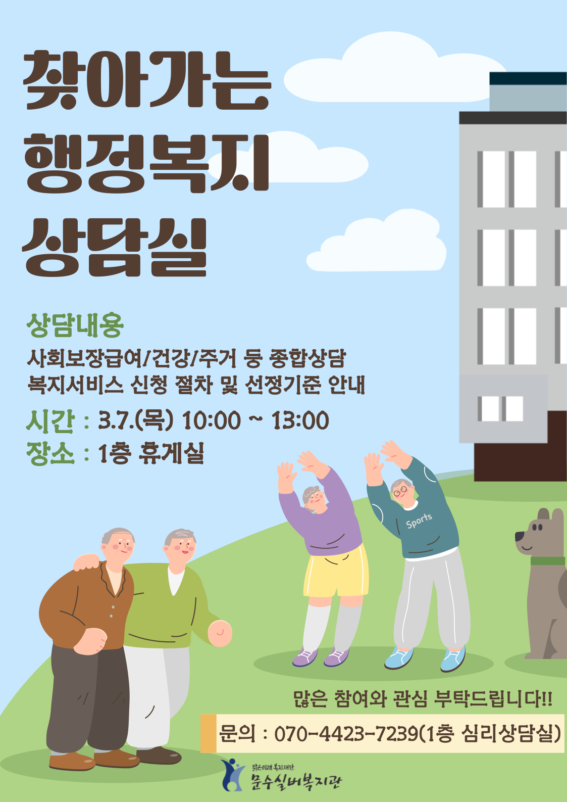 희망복지.png