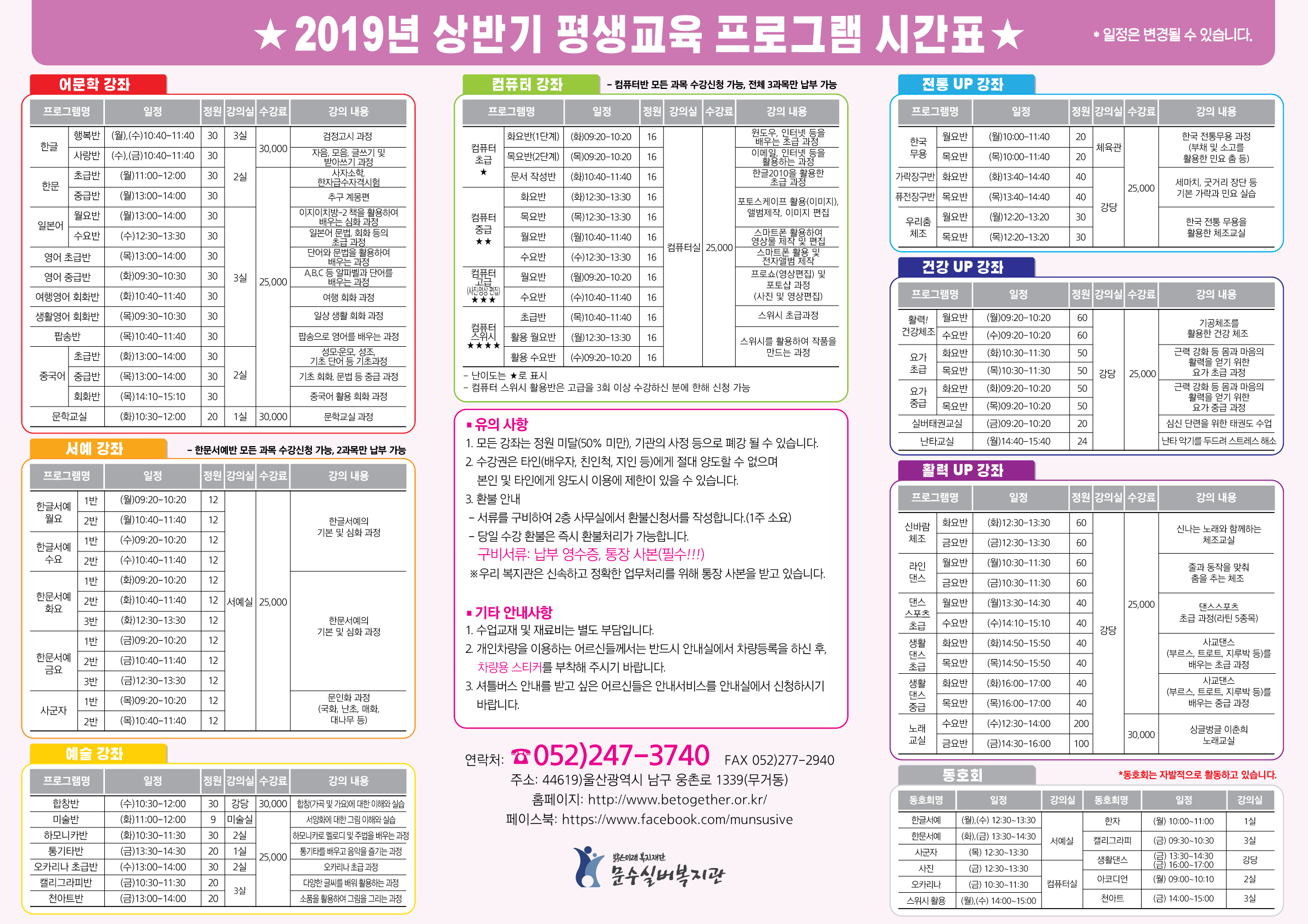 2019년상반기평생프로그램-최종.jpg