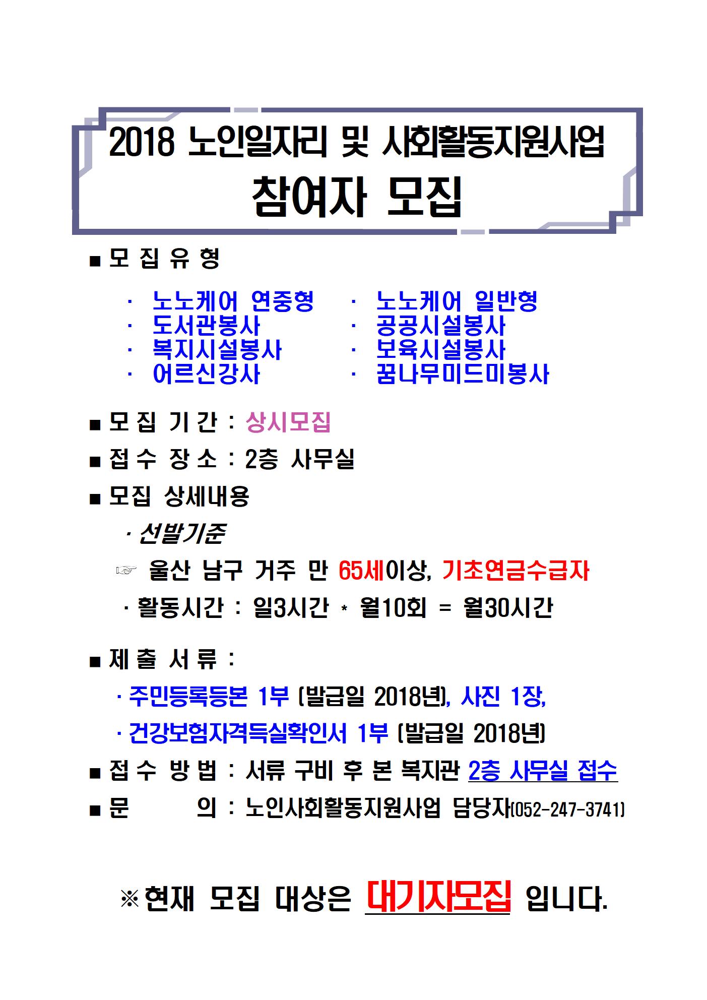2018 참여자 추가 모집 안내 A3001.jpg