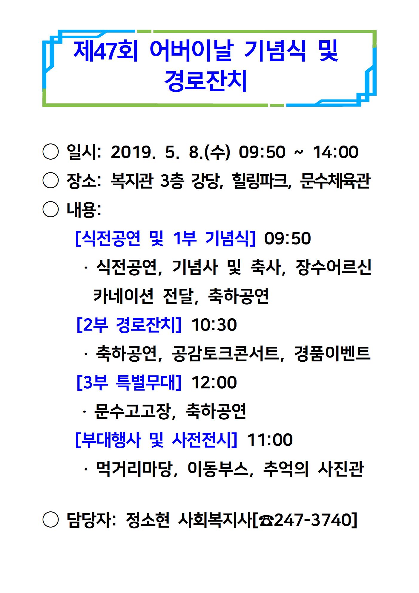 어버이날 홍보물001.jpg