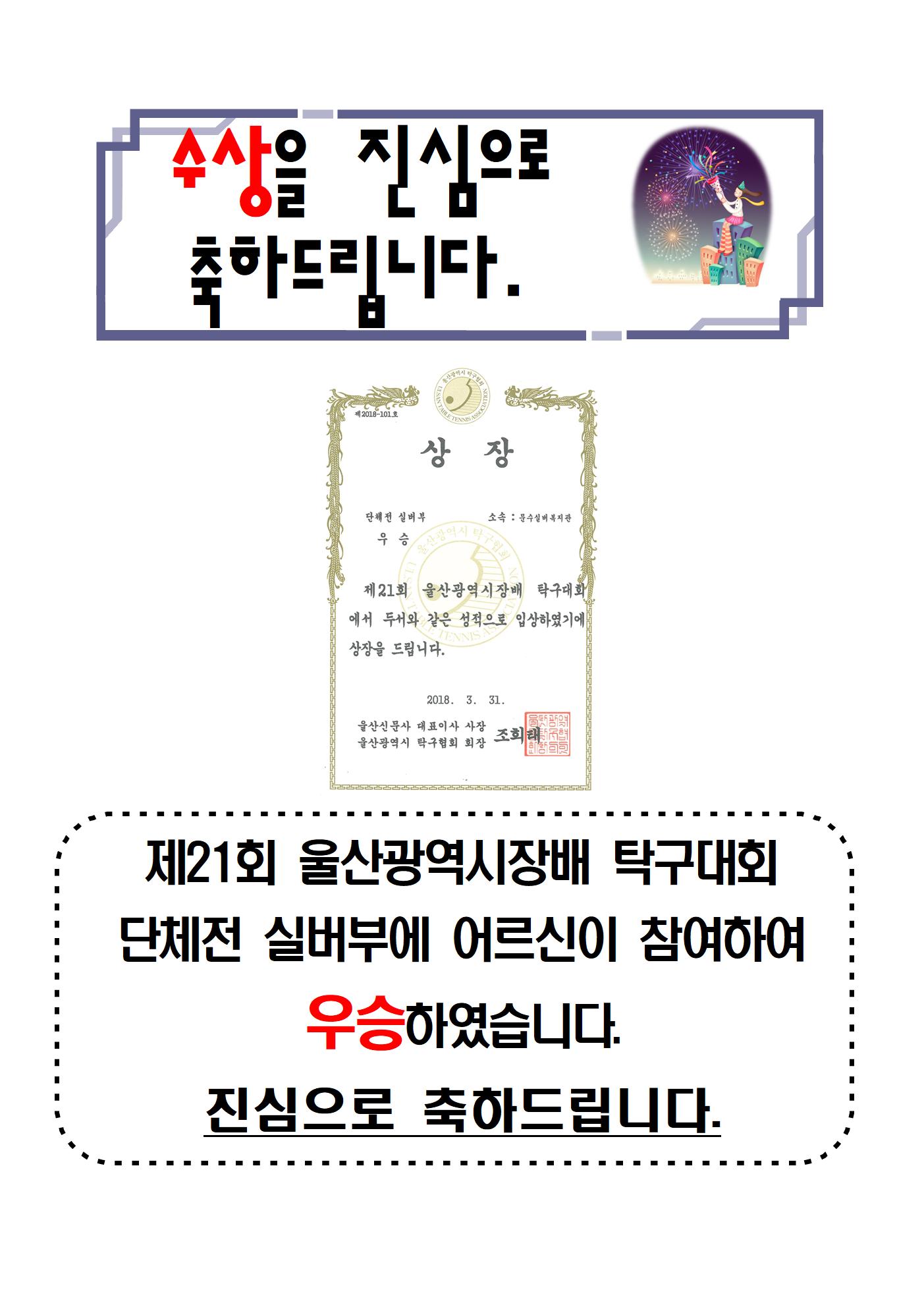 8.수상을 진심으로 진심으로 축하드립니다001001.jpg