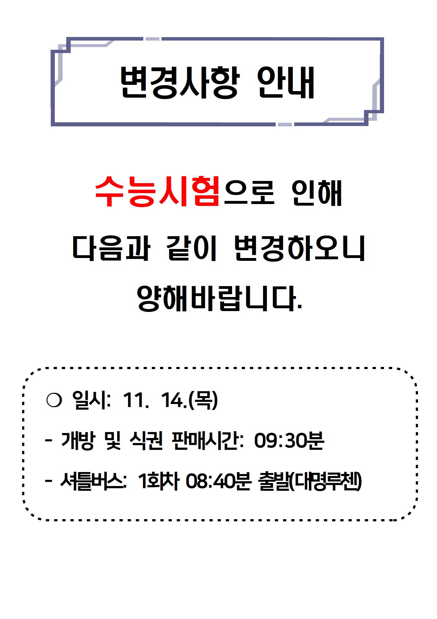 19.11.14 휴강안내001.jpg