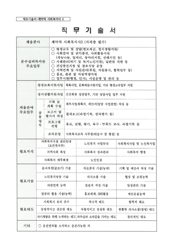 공고2021-01(6)_1.jpg