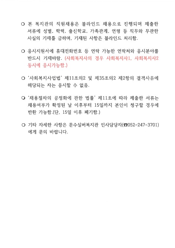 공고2021-01(4)_1.jpg