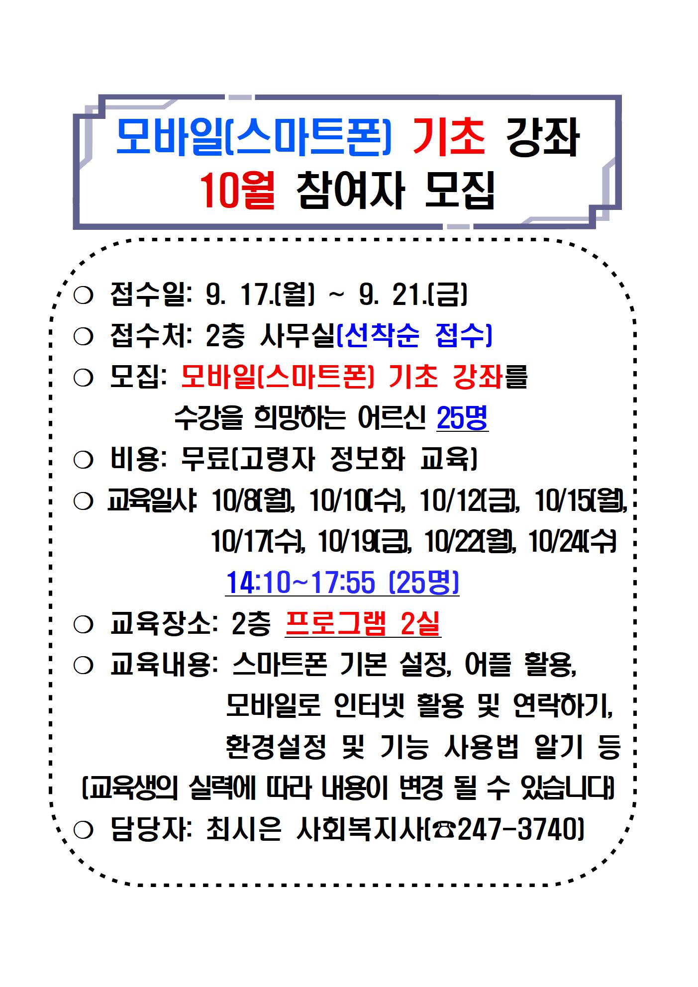 2018 홍보물(관내,관외)-A3 10월(스마트폰).jpg 수정001.jpg