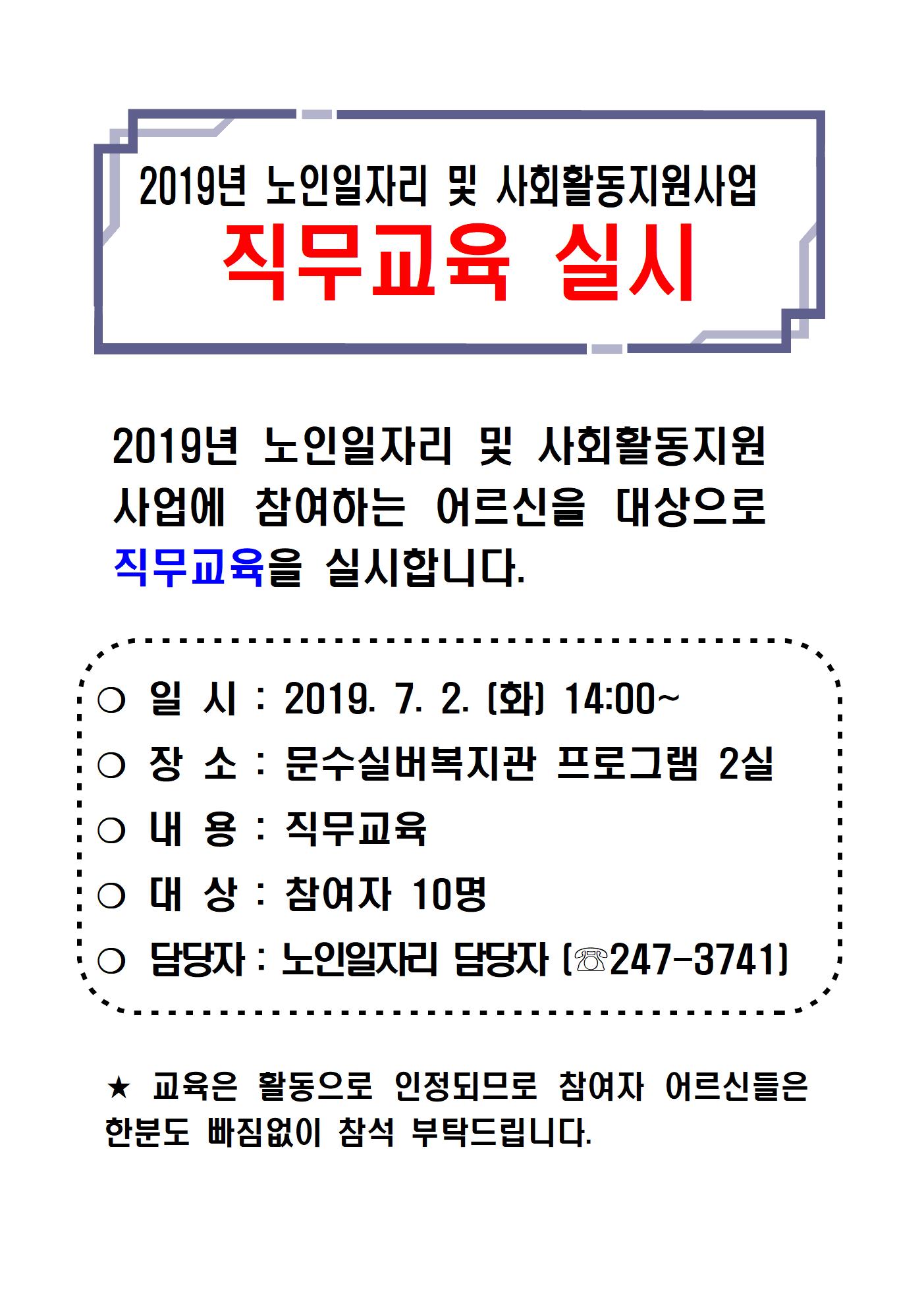 A3 2019년 직무교육001.jpg