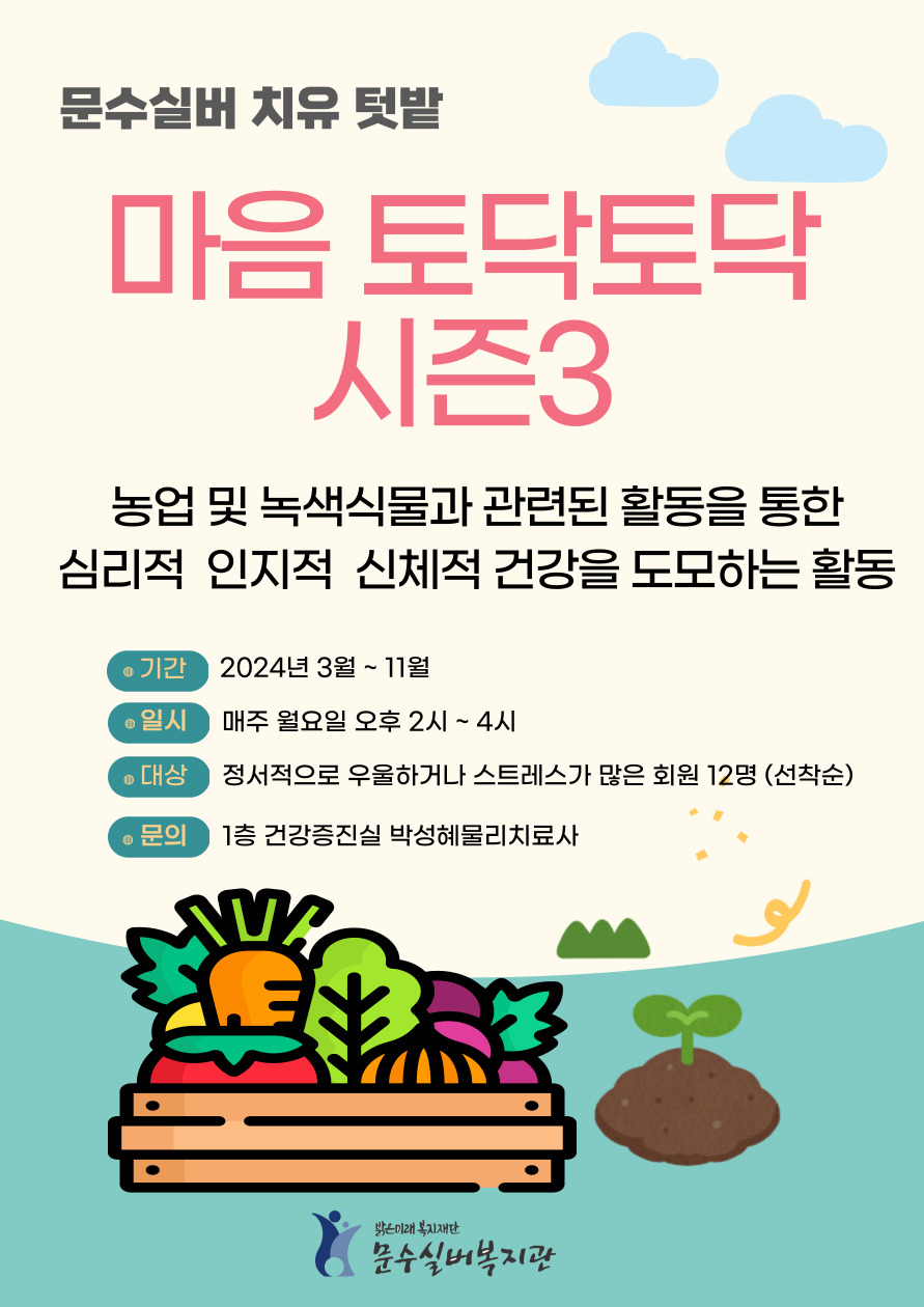 2024년-치유농업.jpg