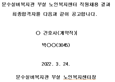 합격자 공고.png