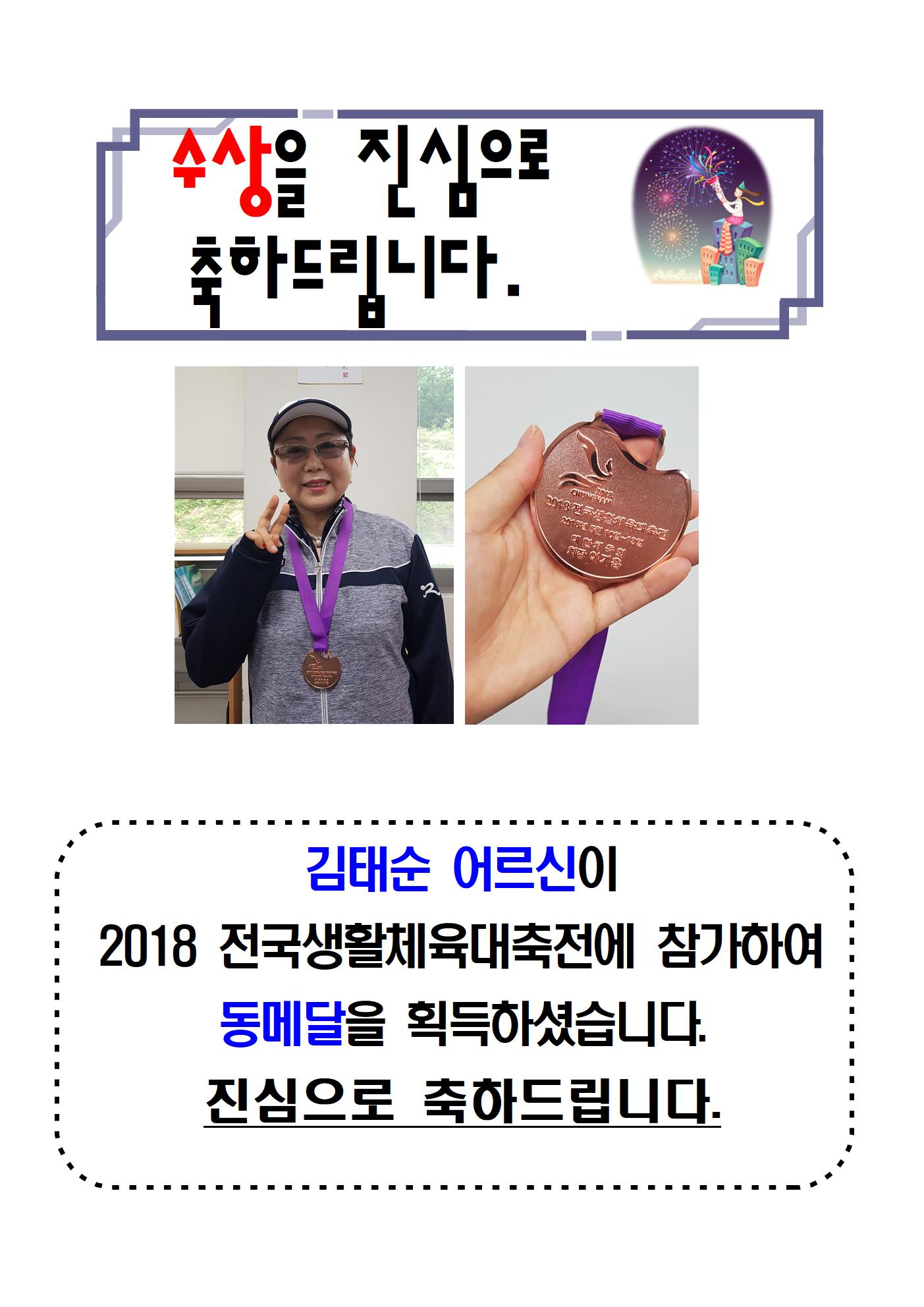18.수상을 진심으로 축하드립니다001.jpg