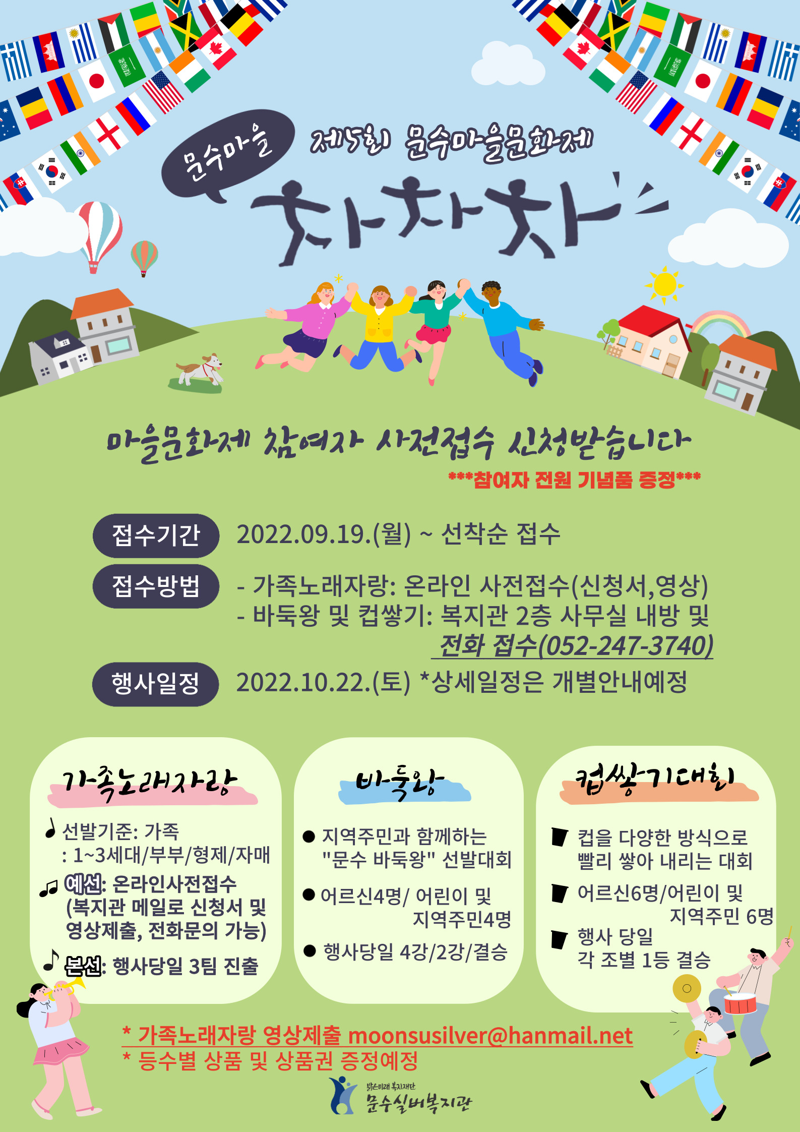 미니올림픽 신청 홍보.jpg