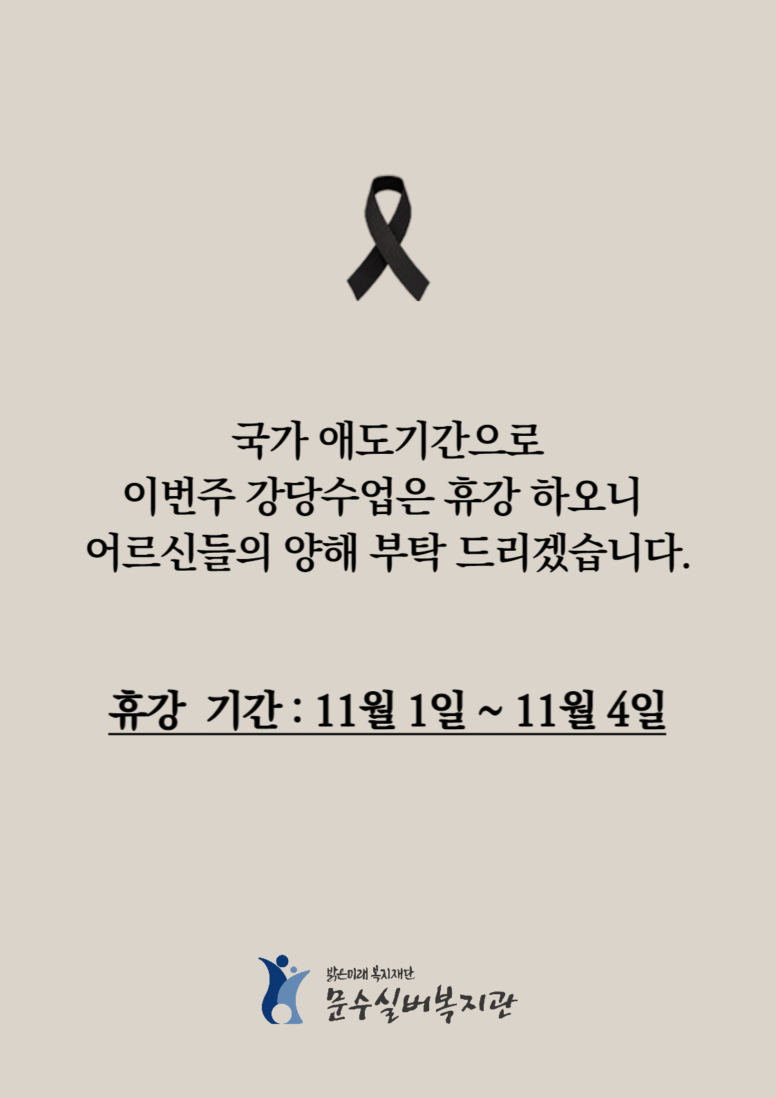 휴강안내.jpg