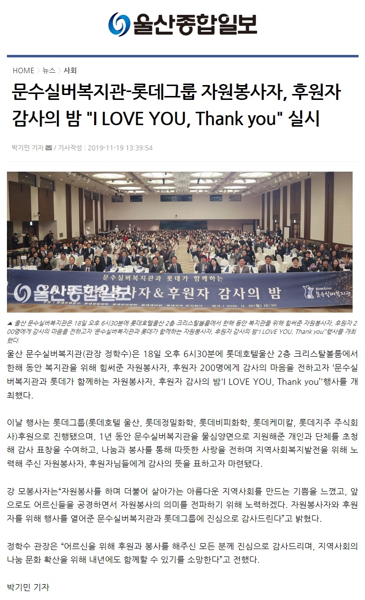 11.19 감사의 밤[울산종합일보].jpg