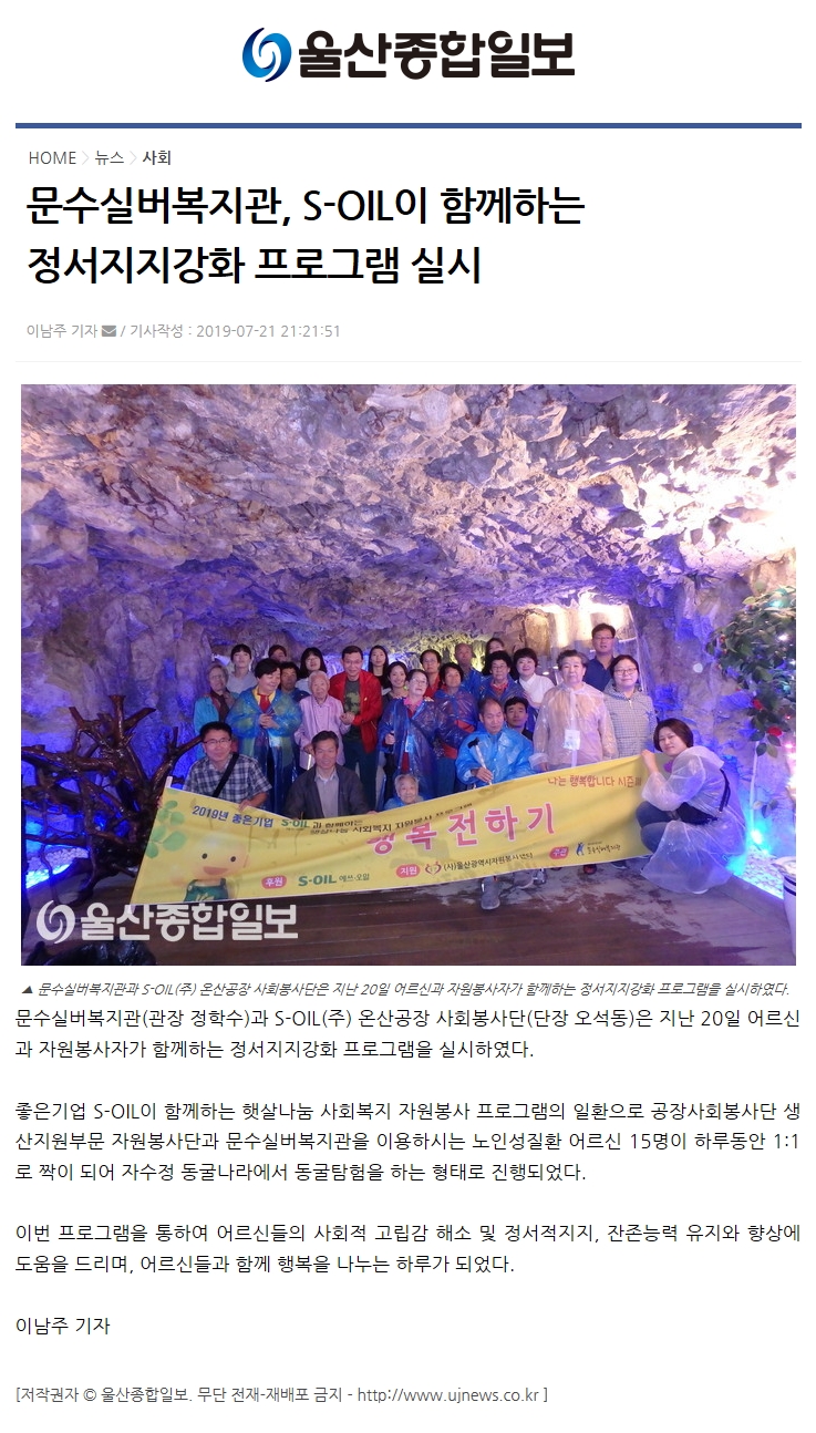 7.21 에스오일[울산종합].jpg