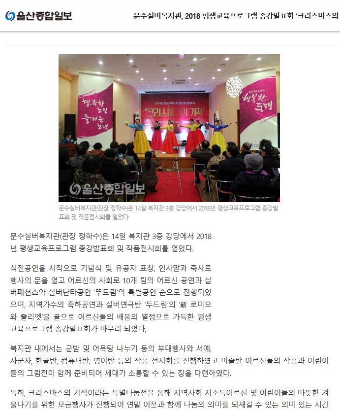 (울산종합일보).jpg