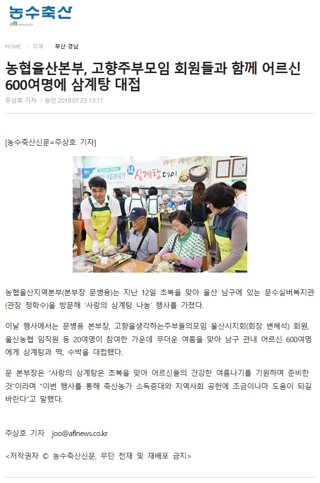 7.23 농협 중복[농수축산].jpg