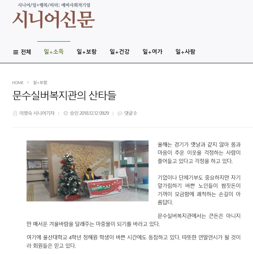 (시니어신문).jpg