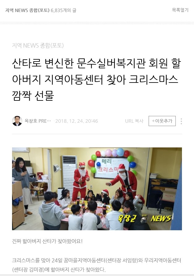(옥장군NEWS).jpg