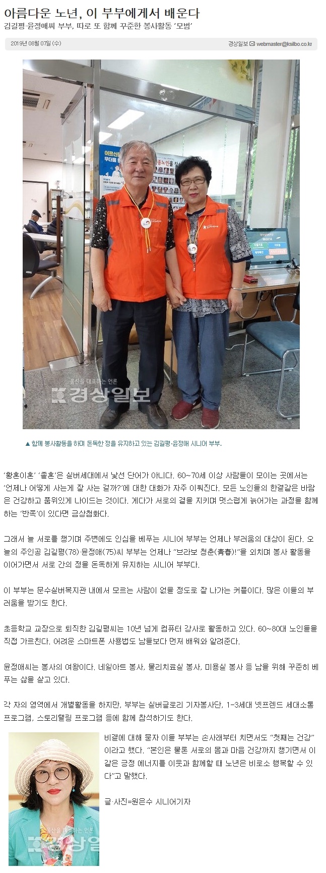 8.7 원은수 어머님 기사.jpg