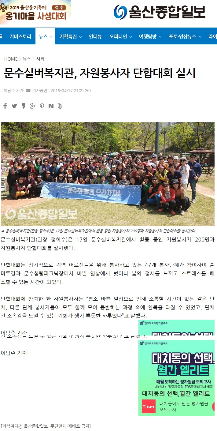 ujnews_co_kr_20190418_194149.jpg