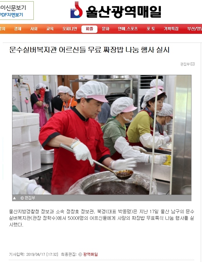 (울산광역매일)짜장밥 나눔 행사 실시.jpg