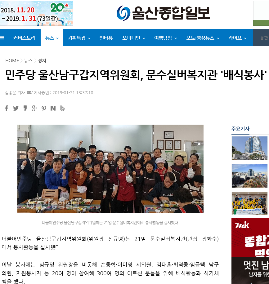 20190121울산종합일보(심규명).png