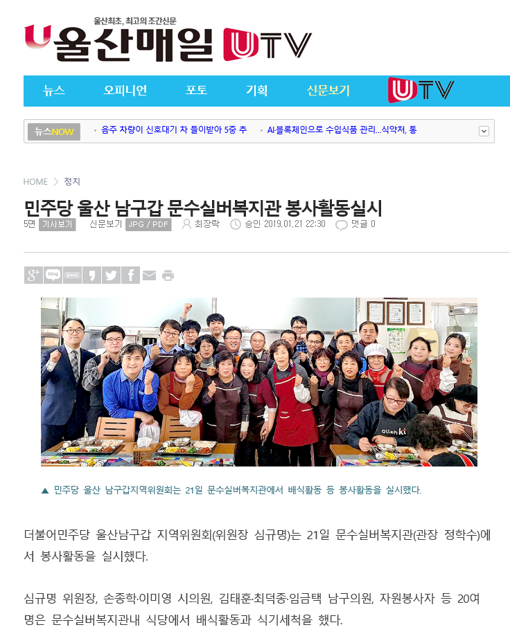 1.21울산매일(심규명).png
