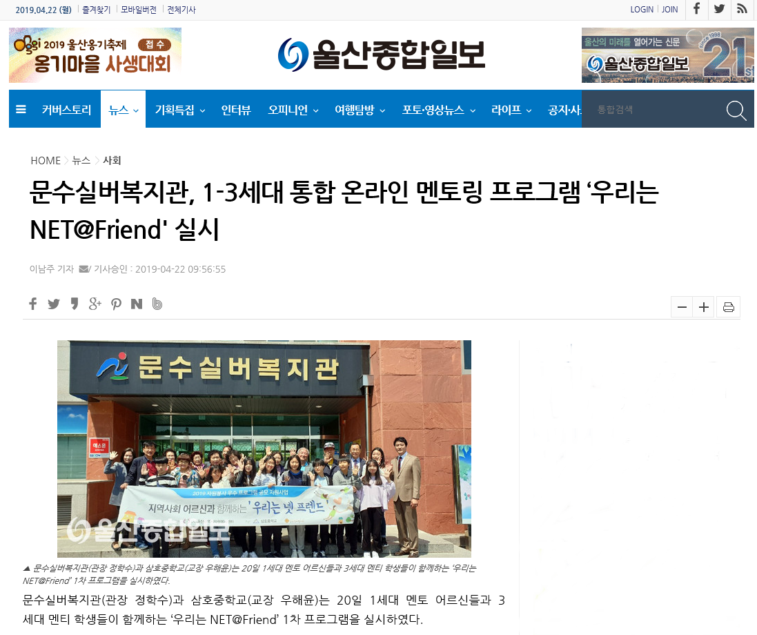 (종합일보)1-3세대 넷프렌드 프로그램 4.20.png