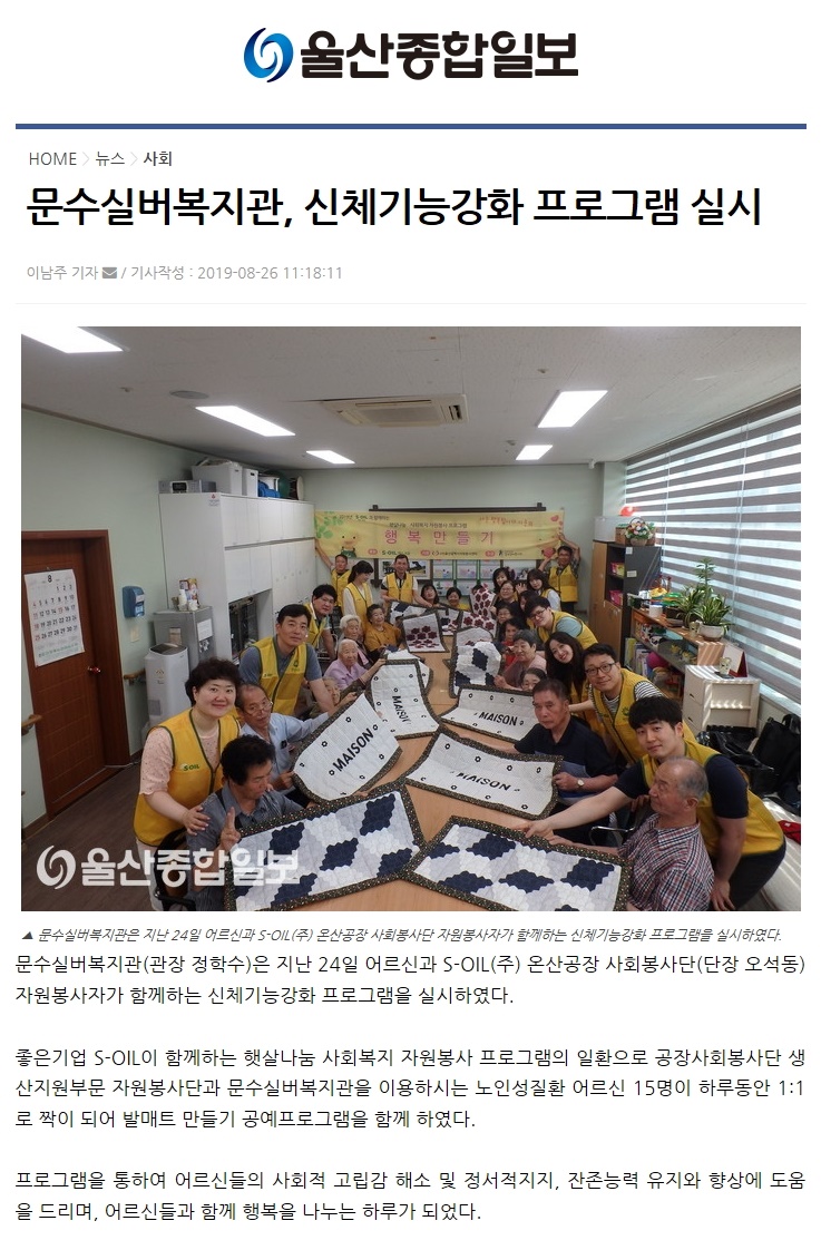 8.26 신체기능강화[울산종합].jpg