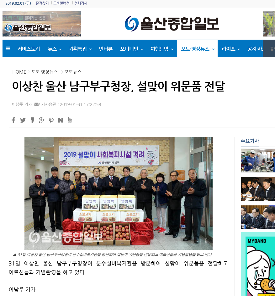(울산종합일보) 부구청장 방문.png
