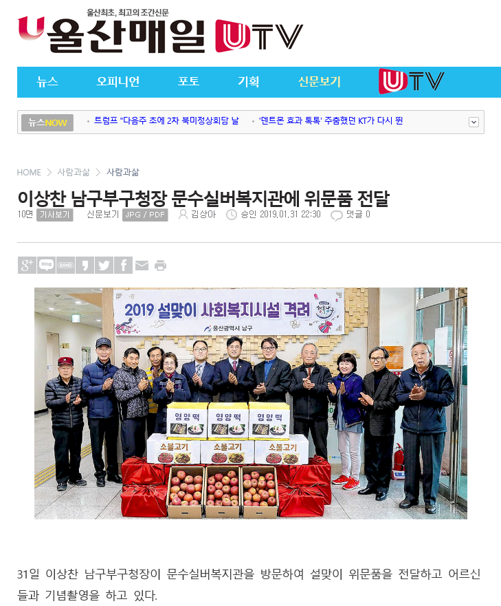 (울산매일) 부구청장 방문.png